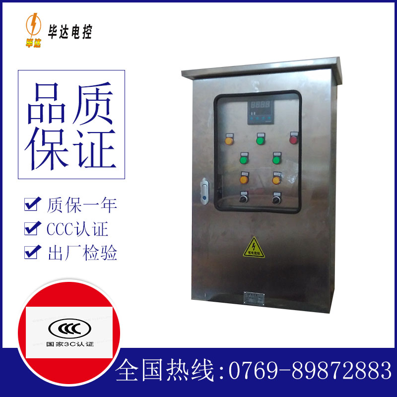 西沙路灯控制箱