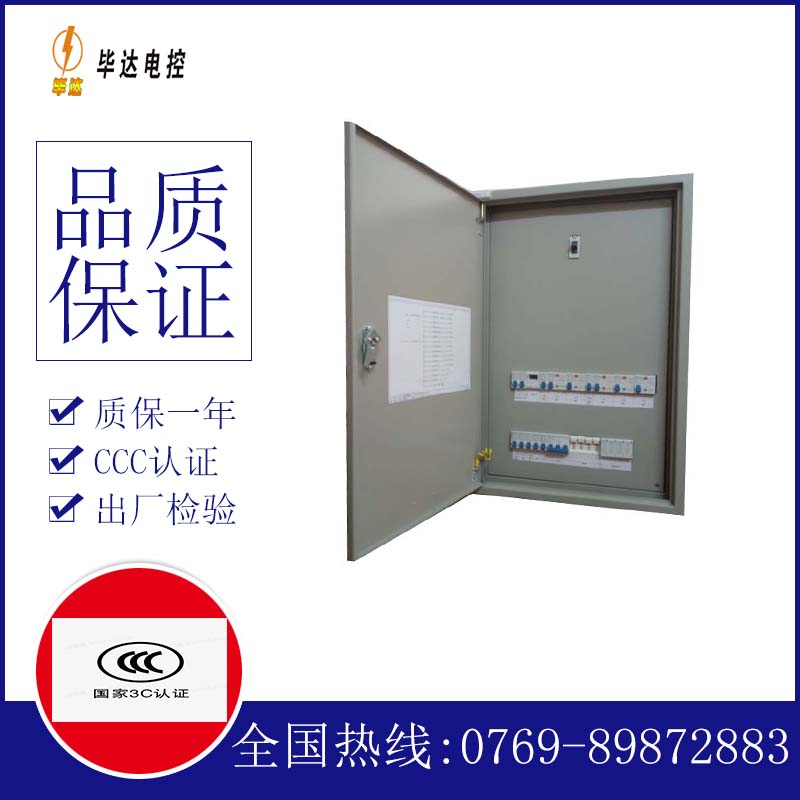 西沙成套配电箱